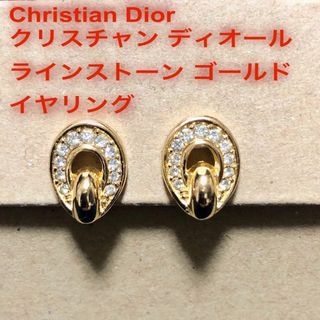 クリスチャンディオール Christian Dior イヤリング メタル/ラインストーン シルバー レディース 送料無料 t18884a