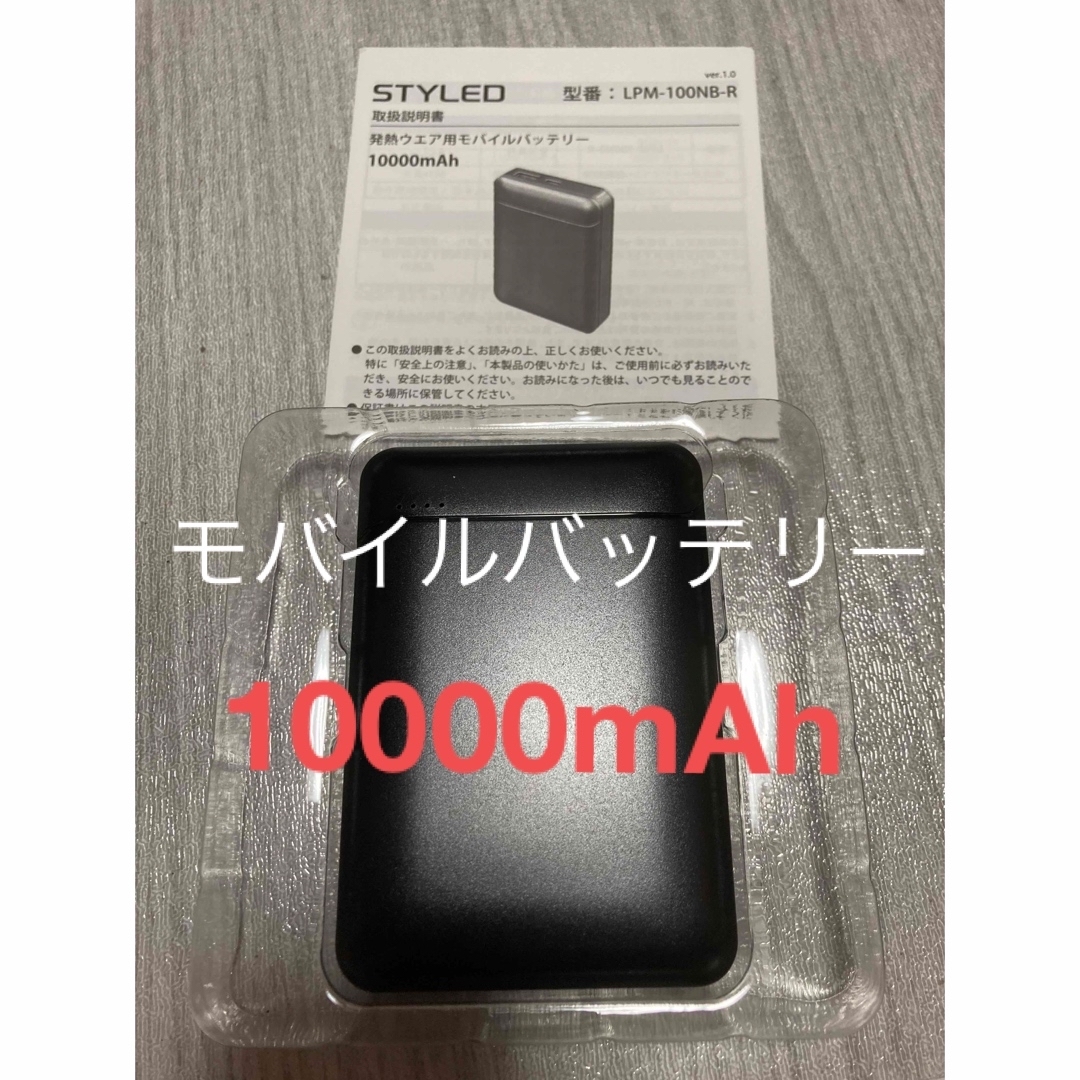 【新品】モバイルバッテリー 10000mAh LPM-100NB-R スマホ/家電/カメラのスマートフォン/携帯電話(バッテリー/充電器)の商品写真