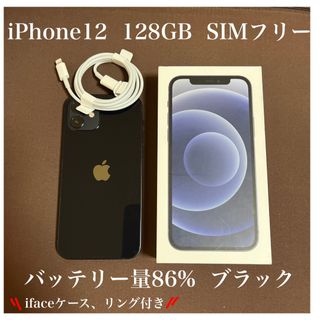 iPhone - 美品 iPhone 12 128GB ブラック SIMフリー 86% iFaceの通販