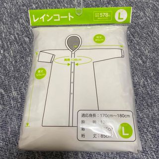 新品　レインコート　Lサイズ(日用品/生活雑貨)