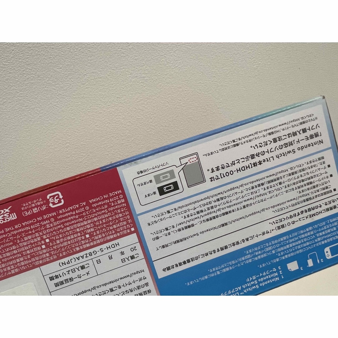 即日発送【Nintendo Switch Lite ザシアン・ザマゼンタ 本体】