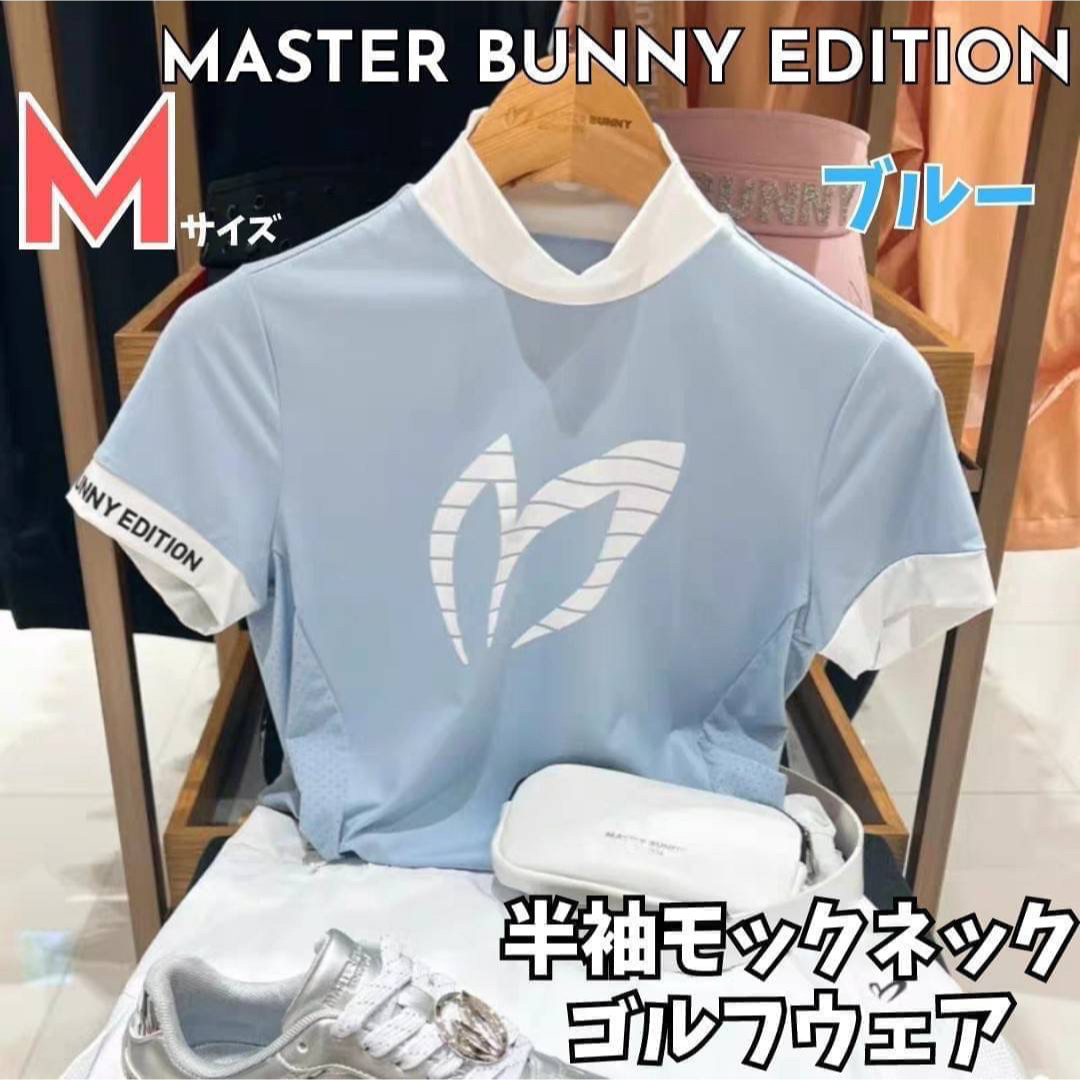 驚きの価格 レディース ゴルフウェア M ブルー マスターバニー