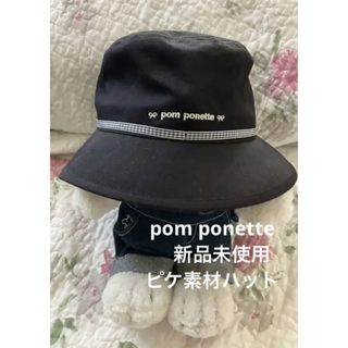 ポンポネット(pom ponette)のpom ponette 新品未使用　ピケ素材ハット(帽子)