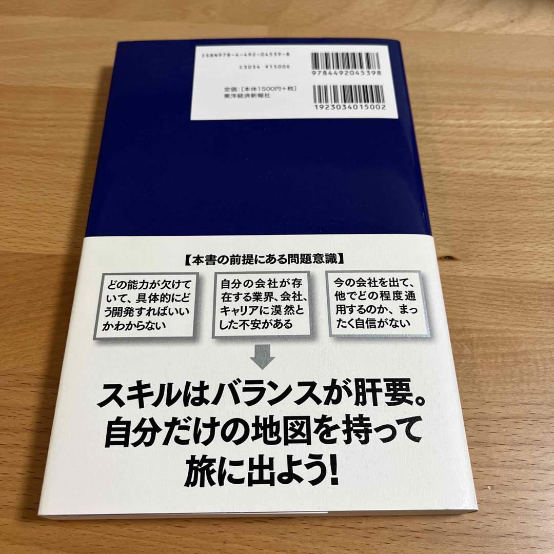 グロ－ビス流ビジネス基礎力１０ ２７歳からのＭＢＡ エンタメ/ホビーの本(ビジネス/経済)の商品写真