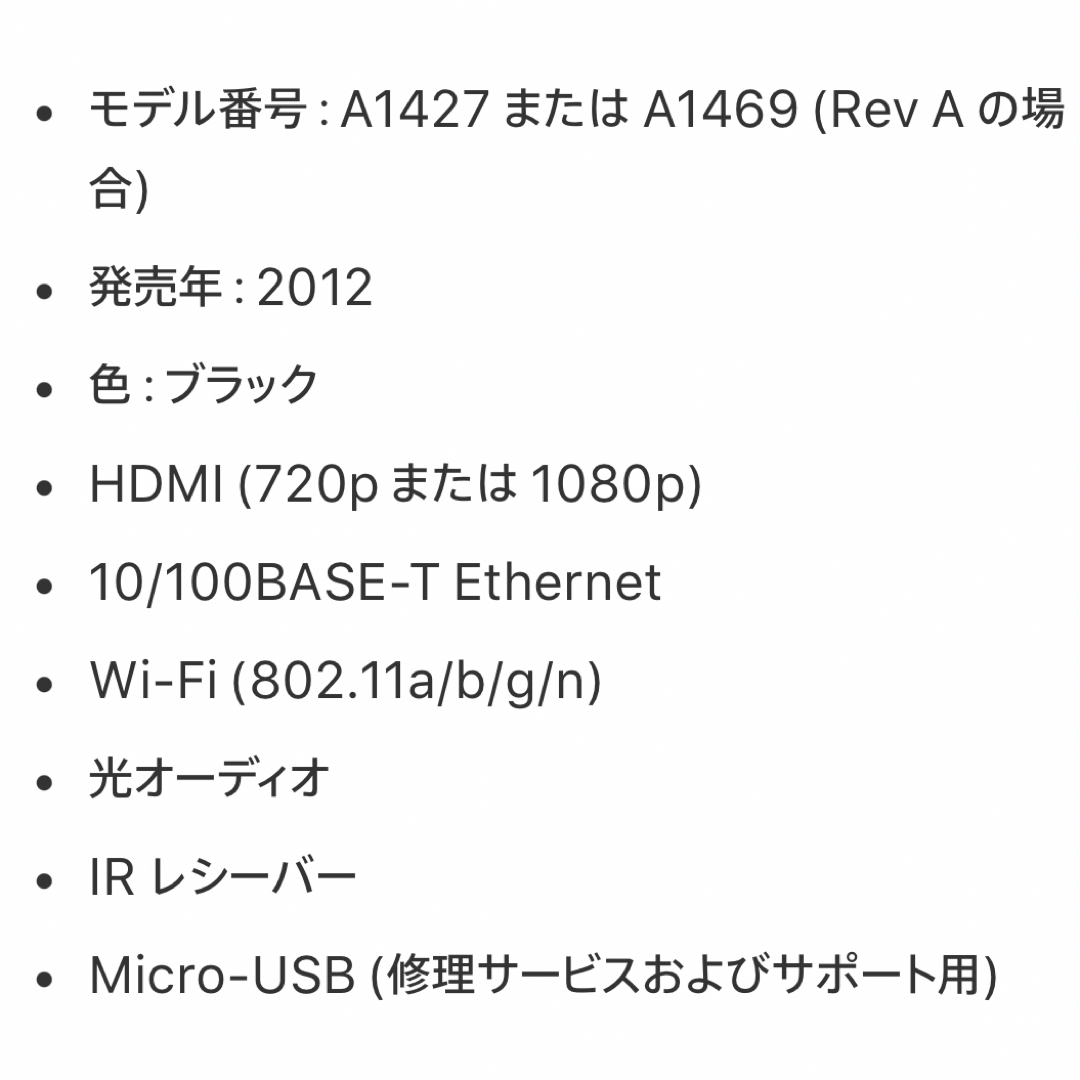 Apple(アップル)のAPPLETV 第三世代　A1469 アップル スマホ/家電/カメラのテレビ/映像機器(テレビ)の商品写真