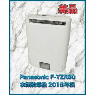 Panasonic - パナソニック 除湿機 f-yhvx120-w リコール代替品 【未 