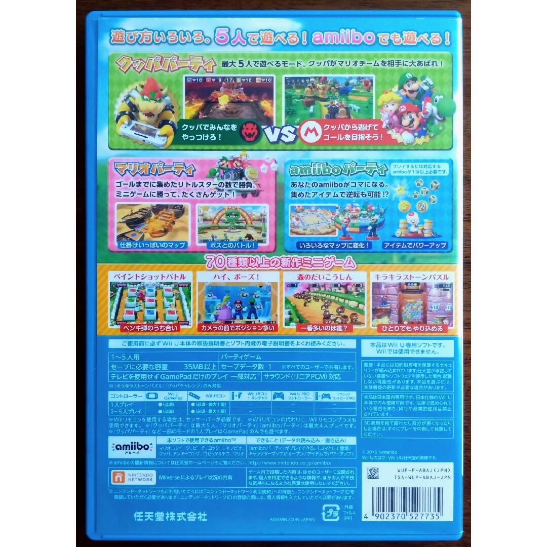 Wii U(ウィーユー)のwiiu マリオパーティ10 エンタメ/ホビーのゲームソフト/ゲーム機本体(家庭用ゲームソフト)の商品写真