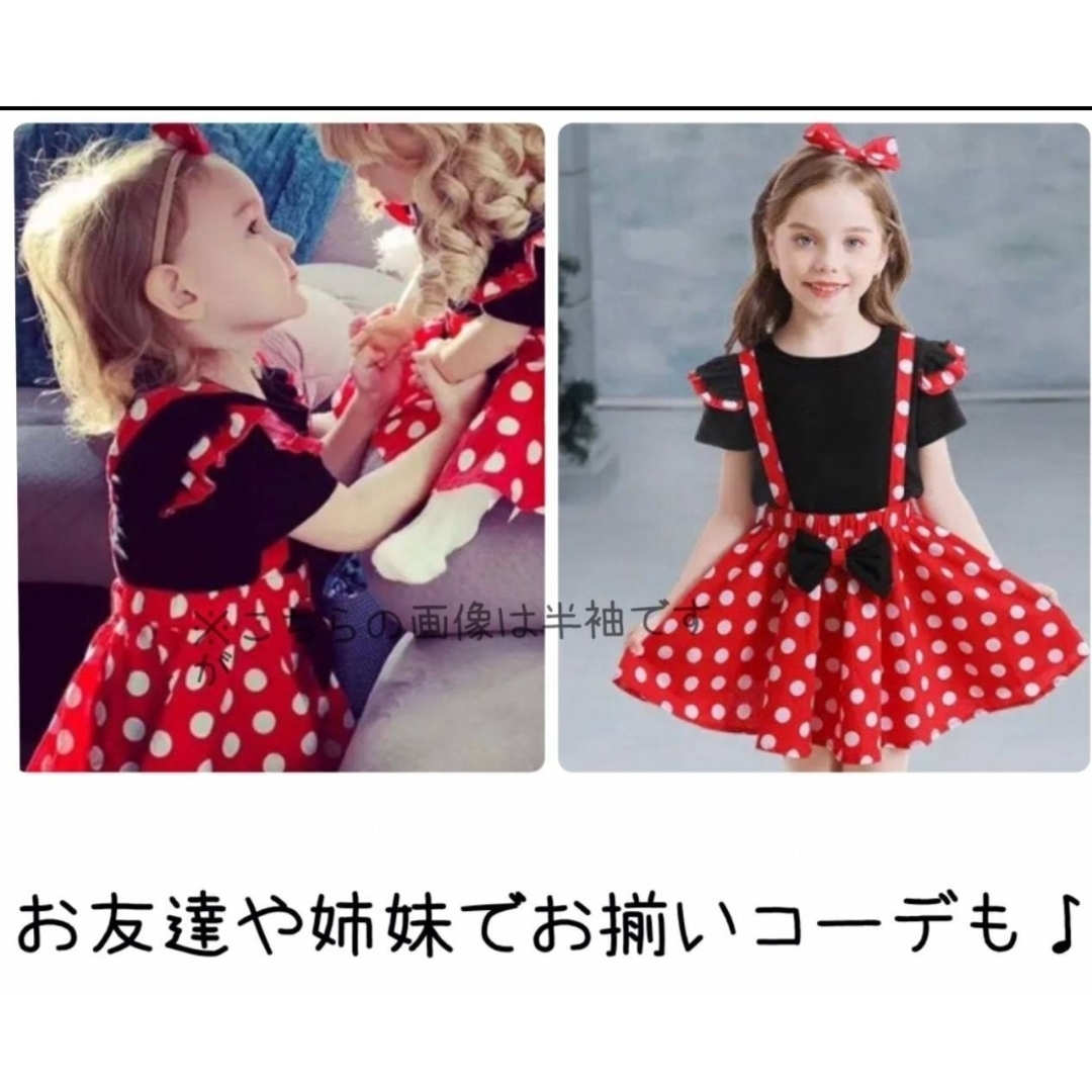 キッズ コスプレ 3点セット ミニー 半袖  110cm スカート プリンセス キッズ/ベビー/マタニティのキッズ服女の子用(90cm~)(ワンピース)の商品写真