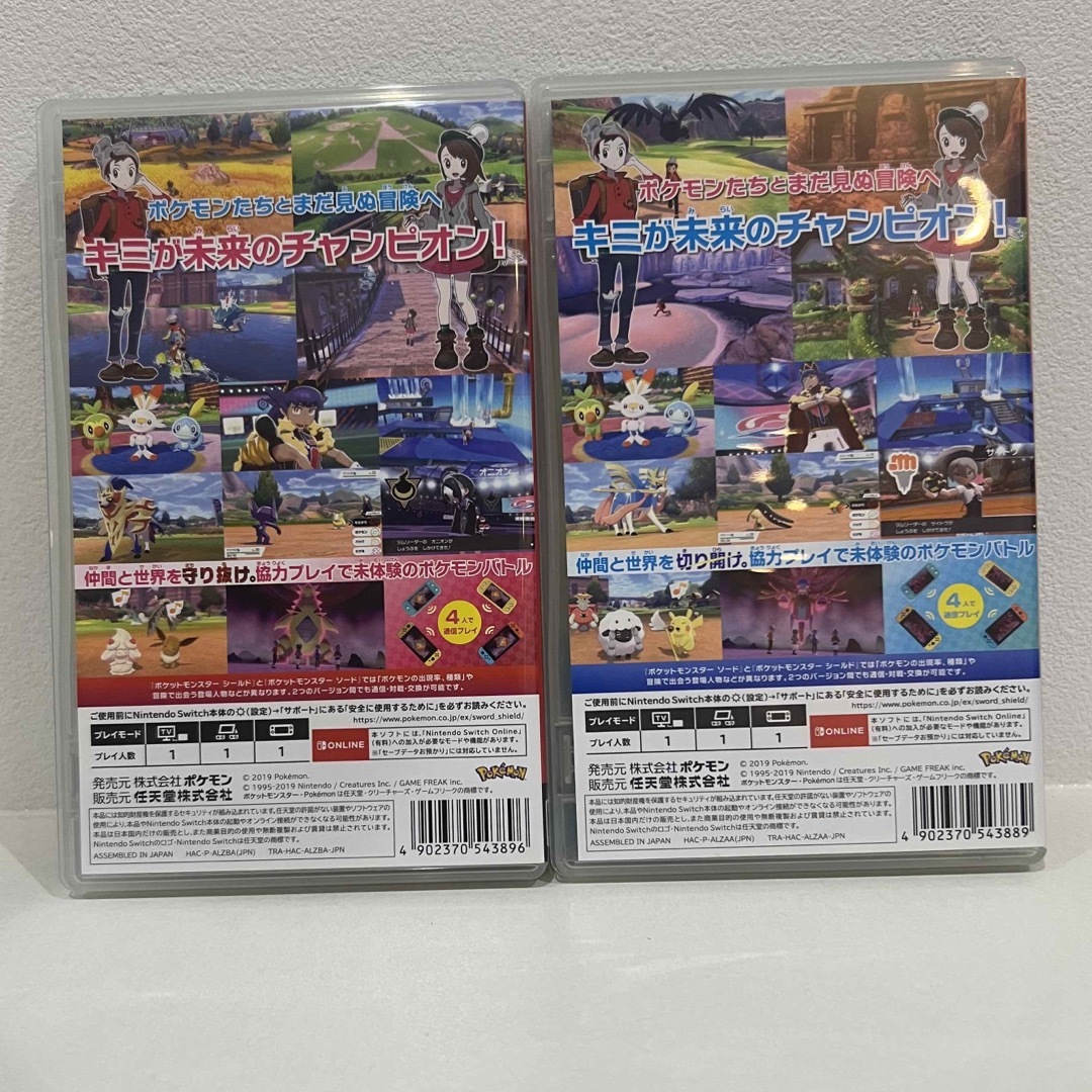 Nintendo Switch - 即日発送【2本セット ポケットモンスター ソード
