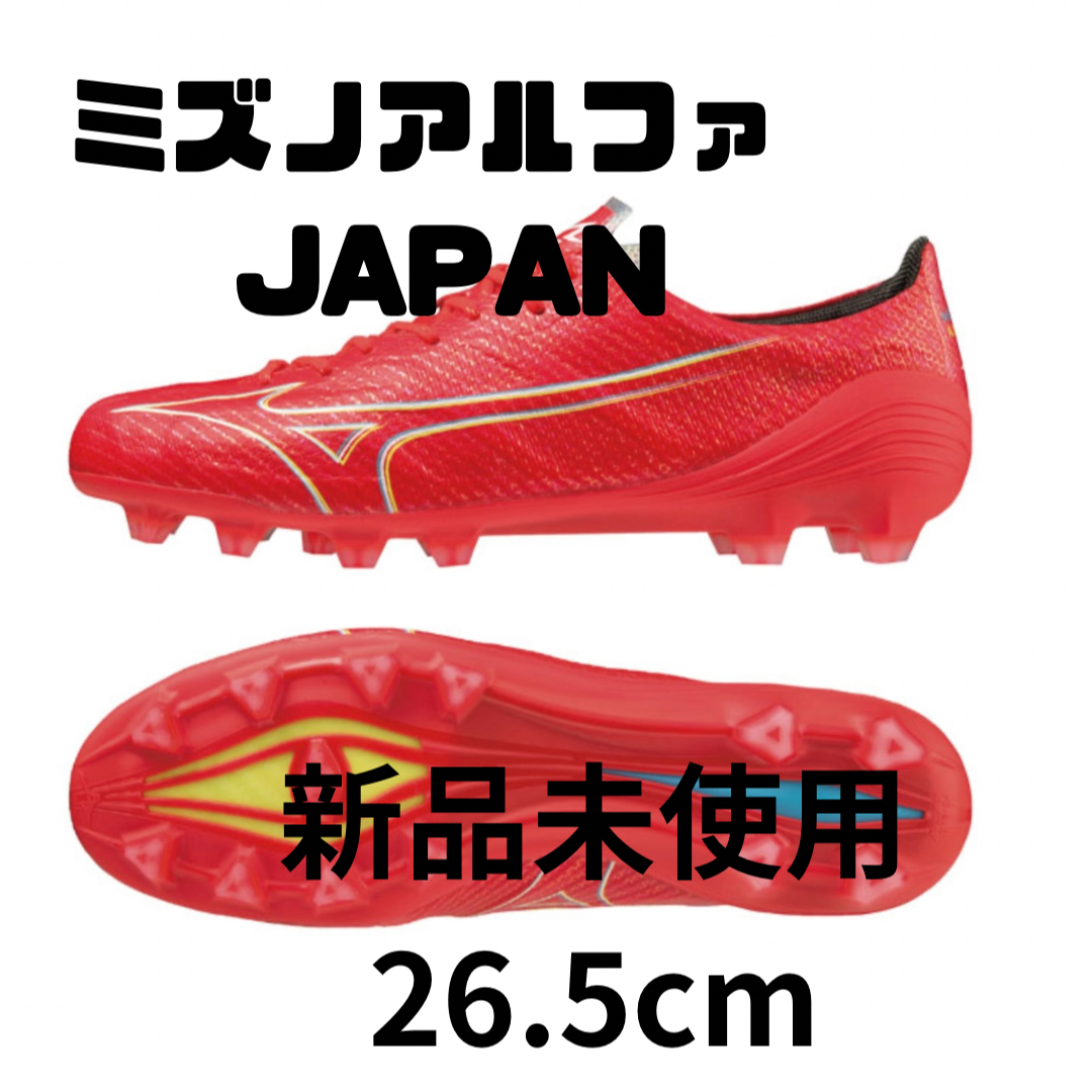 MIZUNO - ミズノ モレリア アルファ JAPAN フェアリーコーラル 26.5cm