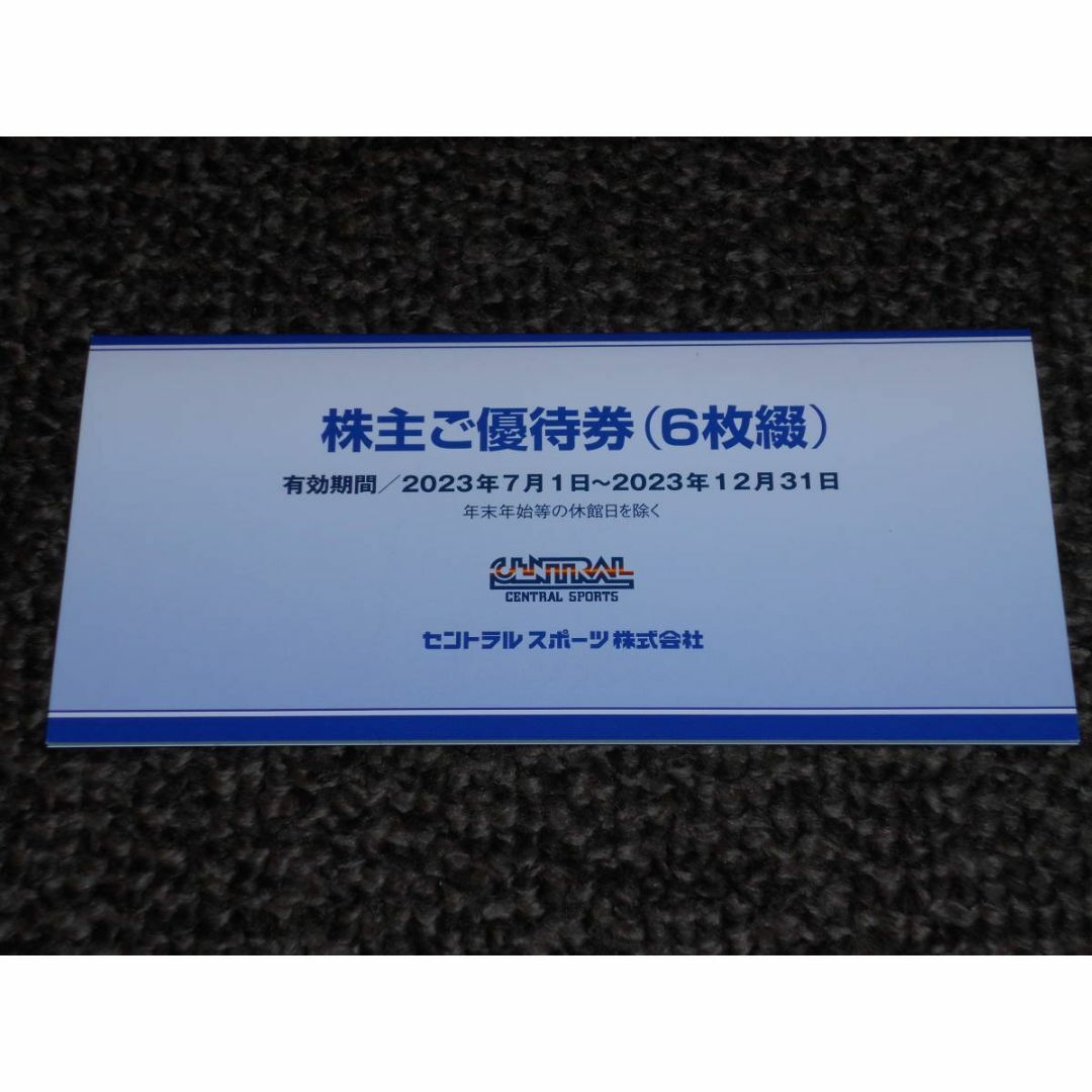芸能人愛用 セントラルスポーツ 株主優待券 6枚×4冊＝24枚 | tn