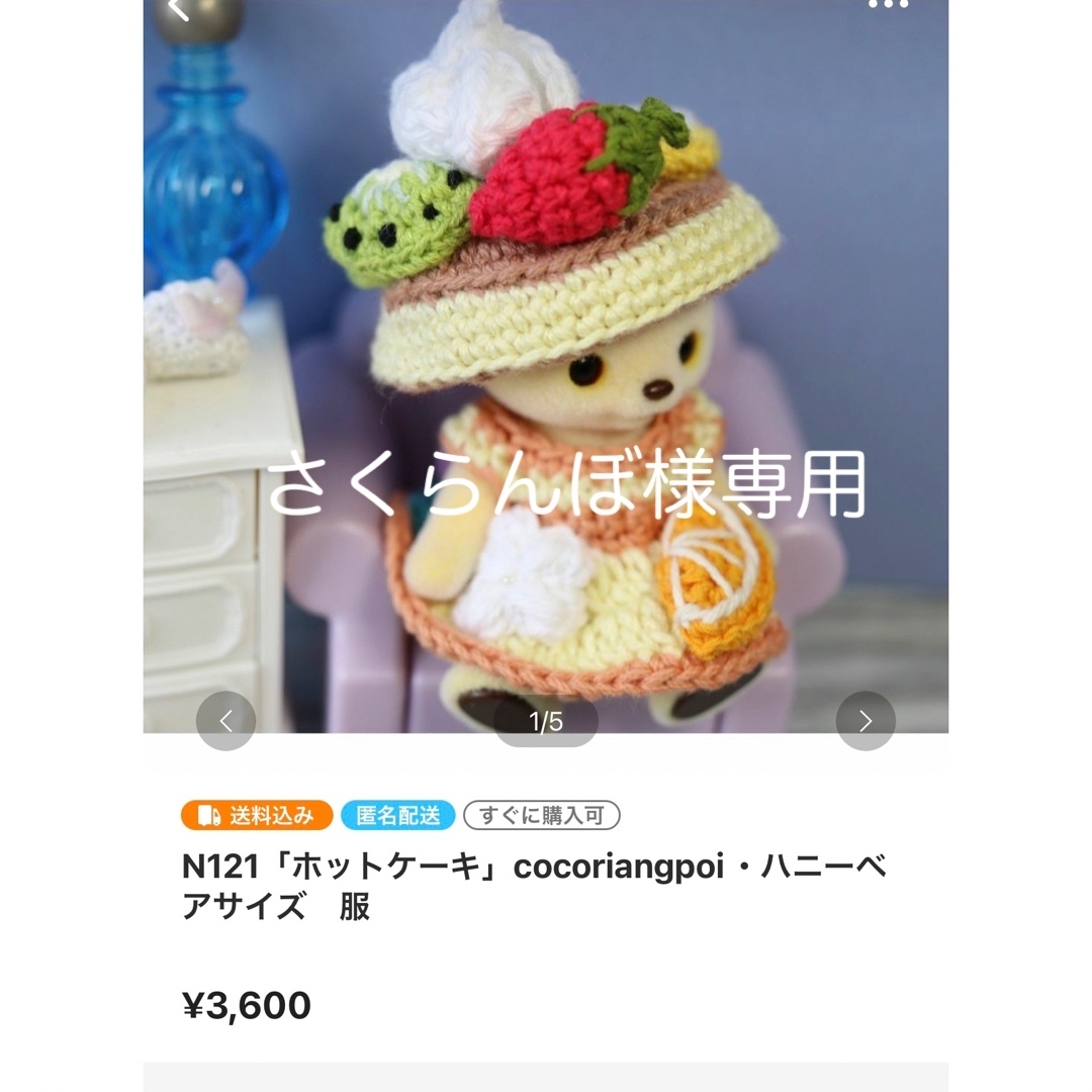 さくらんぼ様専用の通販 by きまぐれかぁこ☆セミオーダー再開致しまし さくらんぼ様専用の通販 by きまぐれかぁこ☆セミオーダー再開致しまし