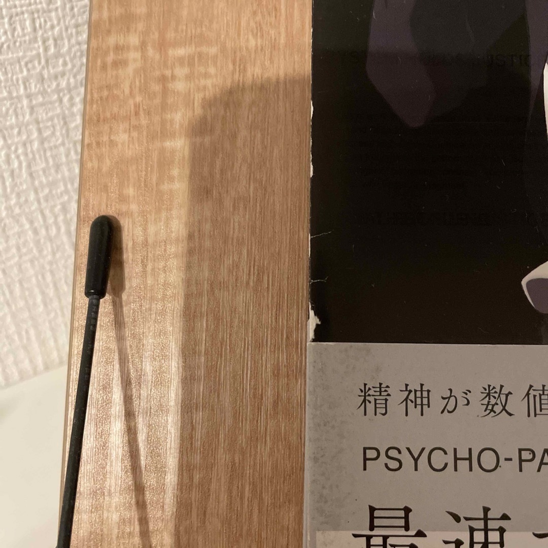 PSYCHO-PASS  サイコパス　OFFICIAL PROFILING エンタメ/ホビーの本(アート/エンタメ)の商品写真
