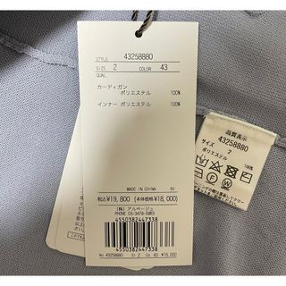 JUSGLITTY - 2023ss JUSGLITTY 金ボタンカーデアンサンブルの通販 by
