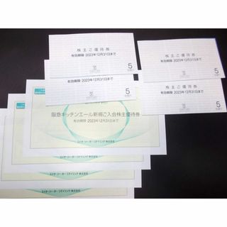 H2O エイチツーオーリテイリング株主優待券20枚+阪急キッチンエール株主優待券(その他)