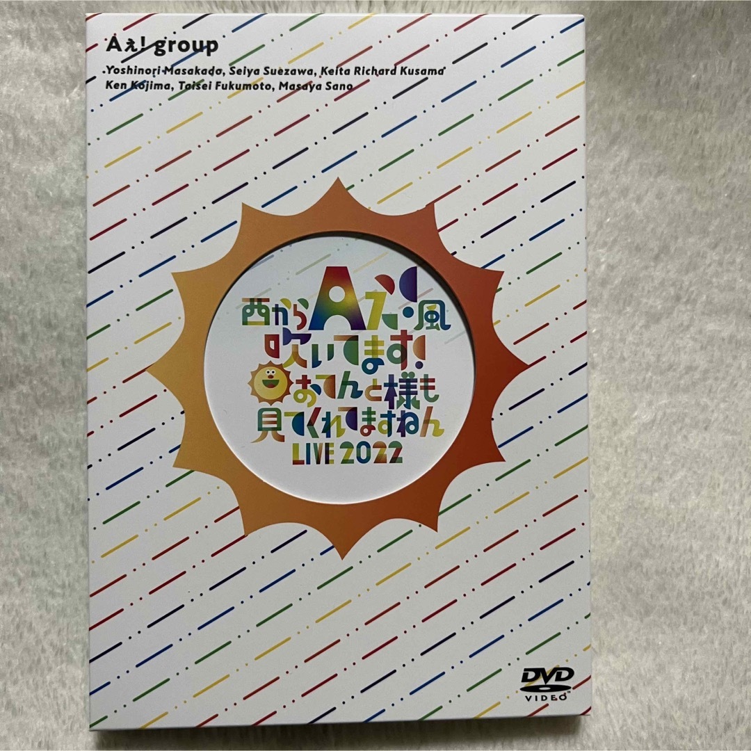 Aぇ!group おてんと魂 DVD - アイドルグッズ