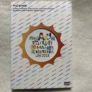 Aぇ! group おてんと/サマパラ(dvd/うちわ/ペンライトトップ) | www 