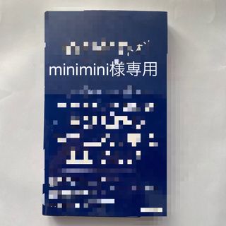 minimini様専用(健康/医学)