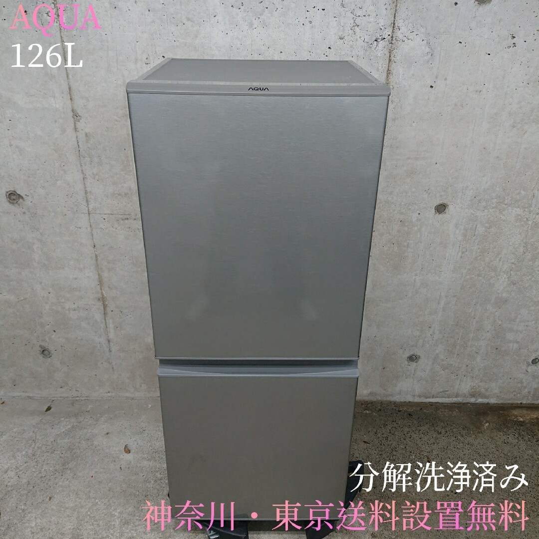 AQUA AQUA(アクアアクア)のAQUA AQR-13J(S) 2ドア冷凍冷蔵庫 スマホ/家電/カメラの生活家電(冷蔵庫)の商品写真
