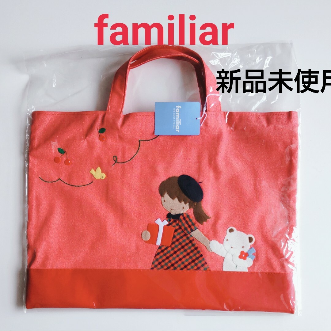 ファミリア　デニムバッグ  完売品　familiar