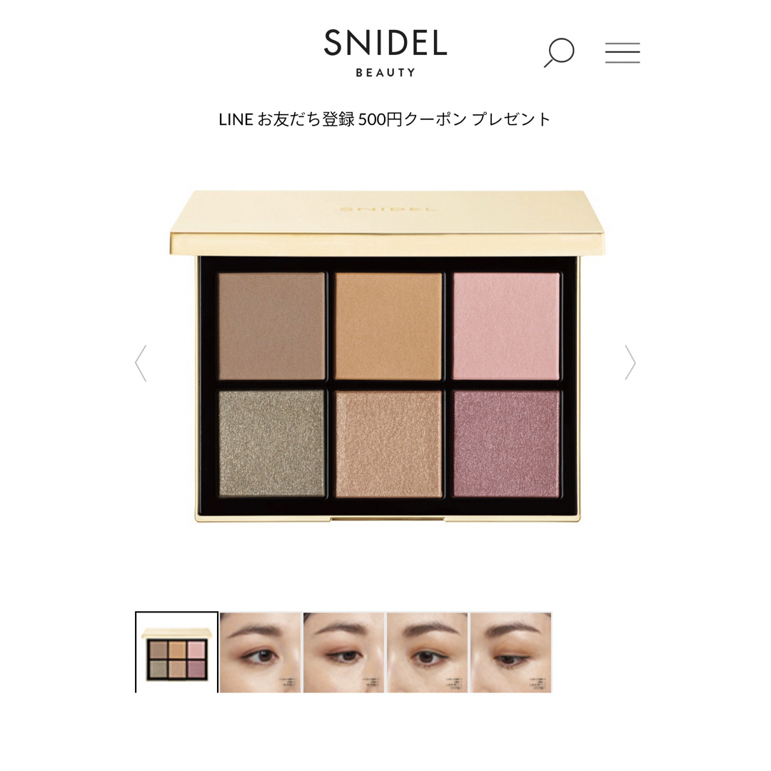 SNIDEL(スナイデル)のSNIDELBEAUTY / アイデザイナー07 Delicate アイシャドウ コスメ/美容のベースメイク/化粧品(アイシャドウ)の商品写真