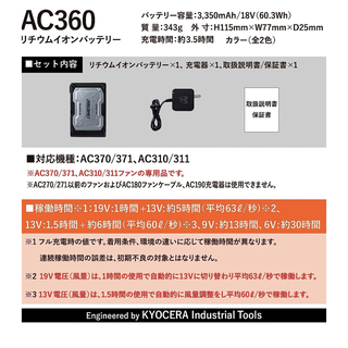 バートル 2023年19V黒バッテリー 黒ファンセット【AC360&AC370