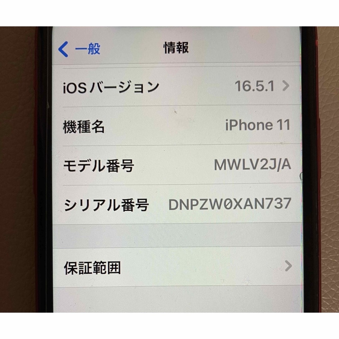 アップル iPhone11 64GB レッド  au SIMフリー スマホ/家電/カメラのスマートフォン/携帯電話(スマートフォン本体)の商品写真