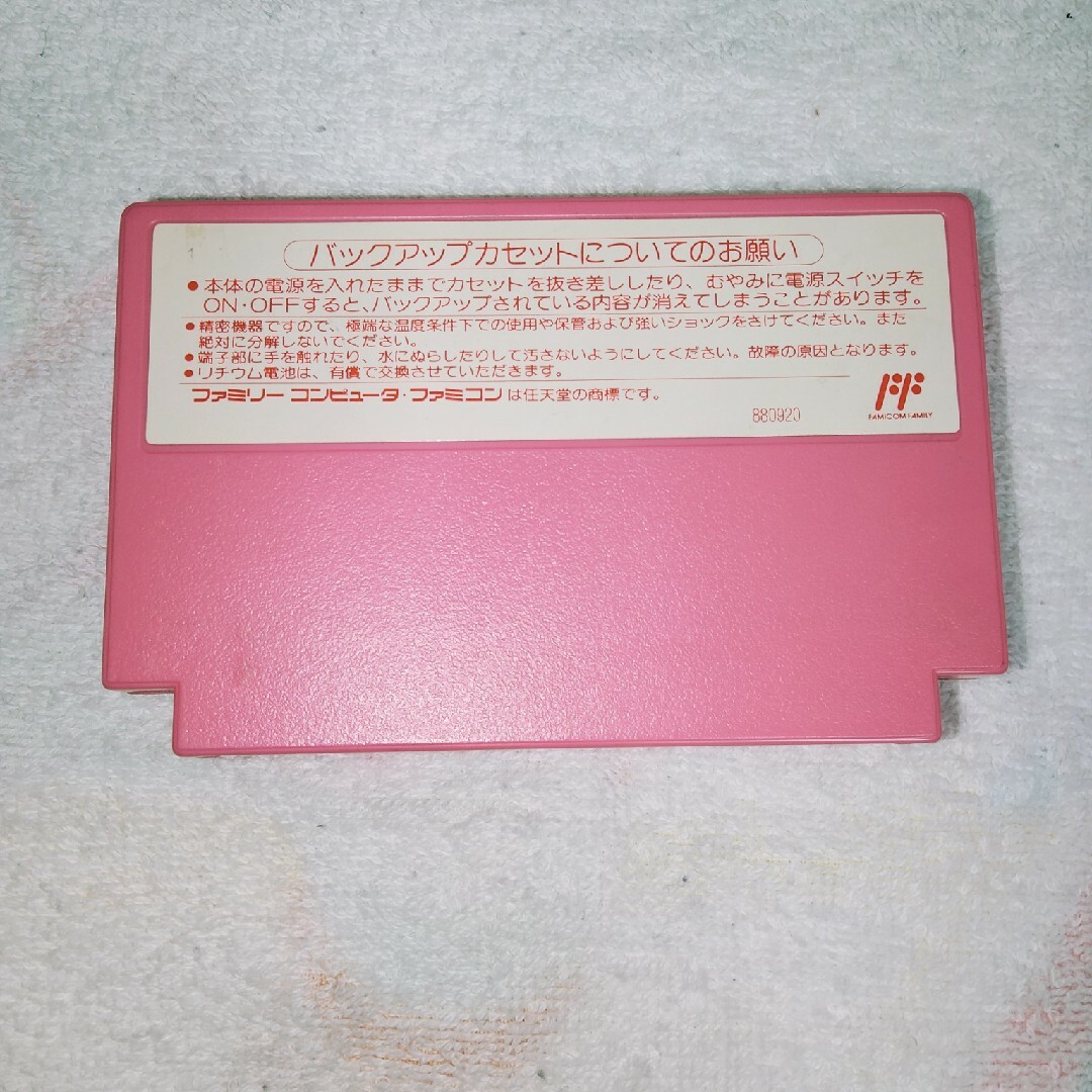 ファミリーコンピュータ - なかよしといっしょ SHI-MNの通販 by なが