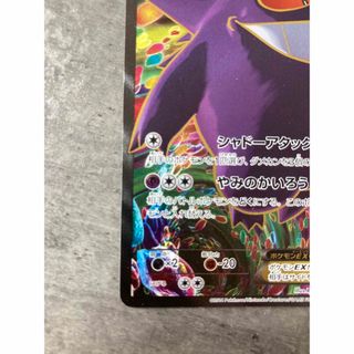 ポケモン - ゲンガーex sr XYの通販 by にゃんまる's shop|ポケモン