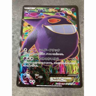 ポケモン - ゲンガーex sr XYの通販 by にゃんまる's shop|ポケモン