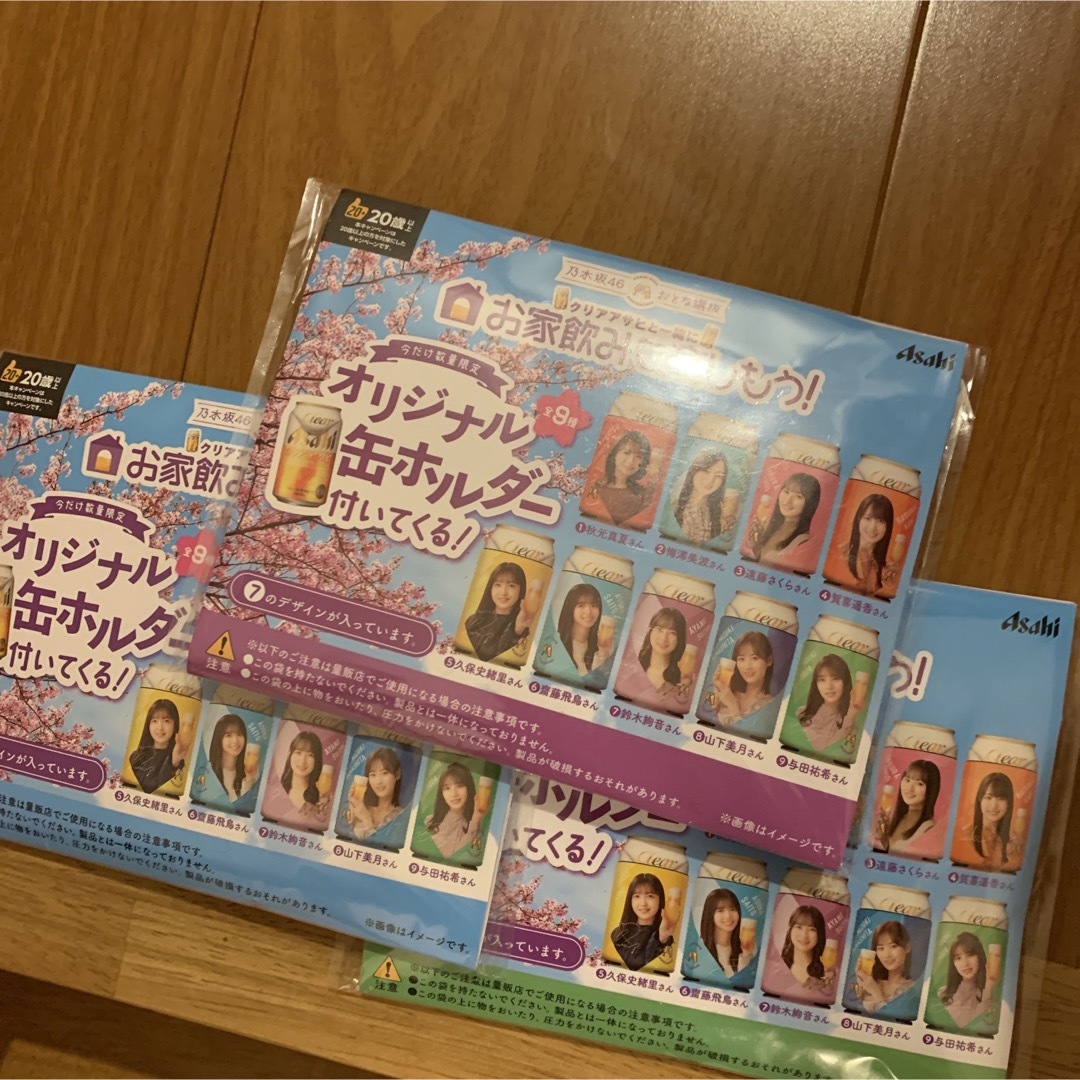 クリアアサヒ　缶ホルダー　乃木坂46 エンタメ/ホビーのタレントグッズ(アイドルグッズ)の商品写真