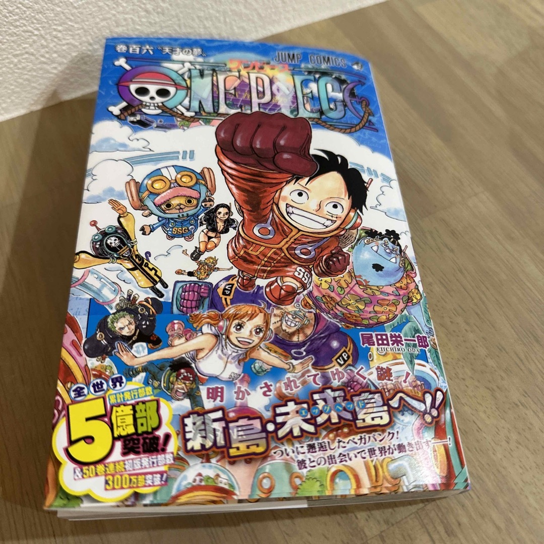 【裁断済・全巻セット】ONE PIECE 1〜106巻+おまけ5巻