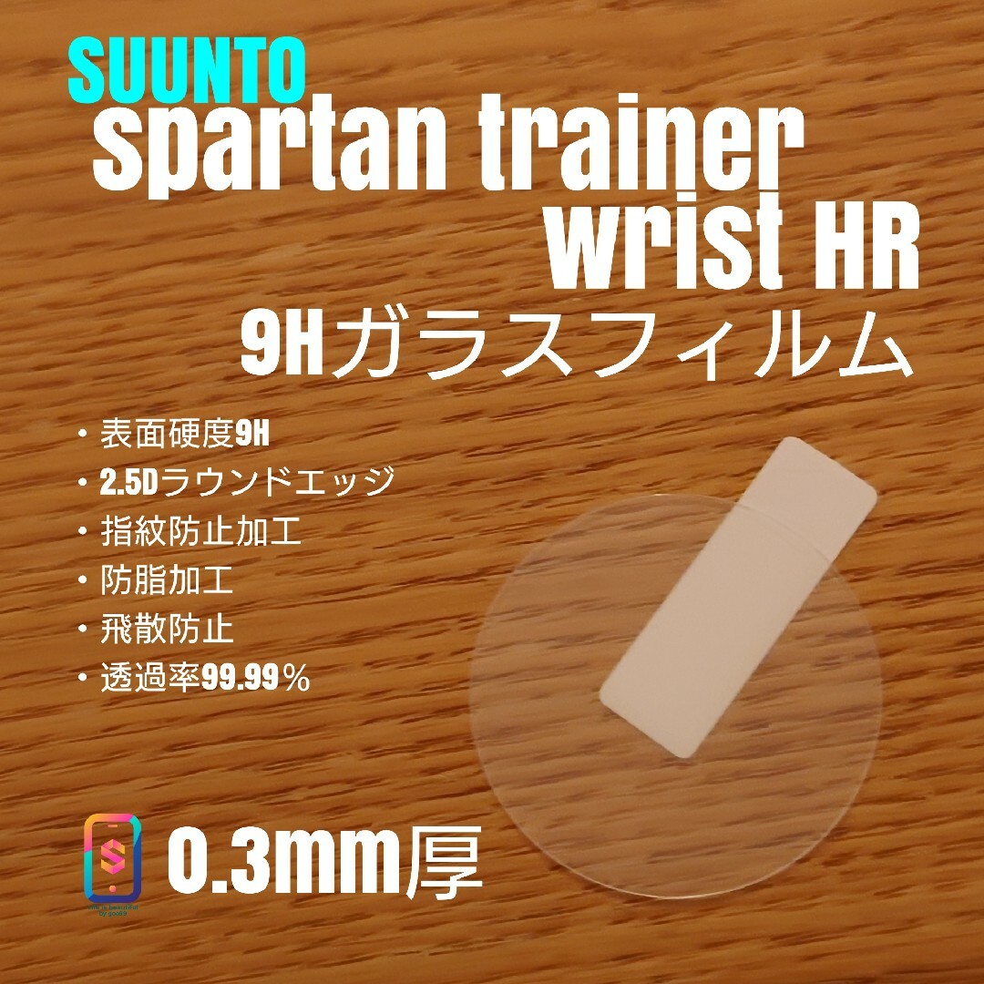 suunto spartan trainer wrist HR【9Hガラス あ スポーツ/アウトドアのランニング(その他)の商品写真