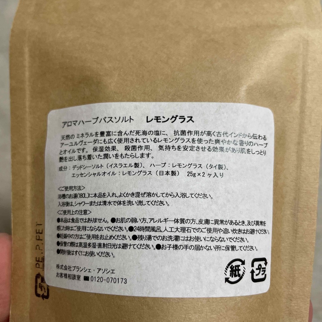 DEAN & DELUCA(ディーンアンドデルーカ)のtoday'sSpecial バスソルトセット　おまけ付き コスメ/美容のボディケア(入浴剤/バスソルト)の商品写真