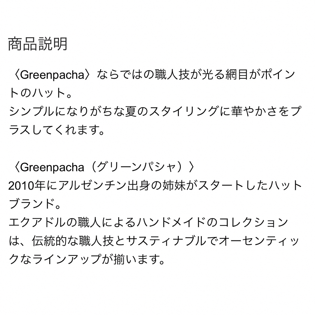 TOMORROWLAND(トゥモローランド)のTOMORROWLAND  トゥモローランド Greenpachaストローハット レディースの帽子(麦わら帽子/ストローハット)の商品写真