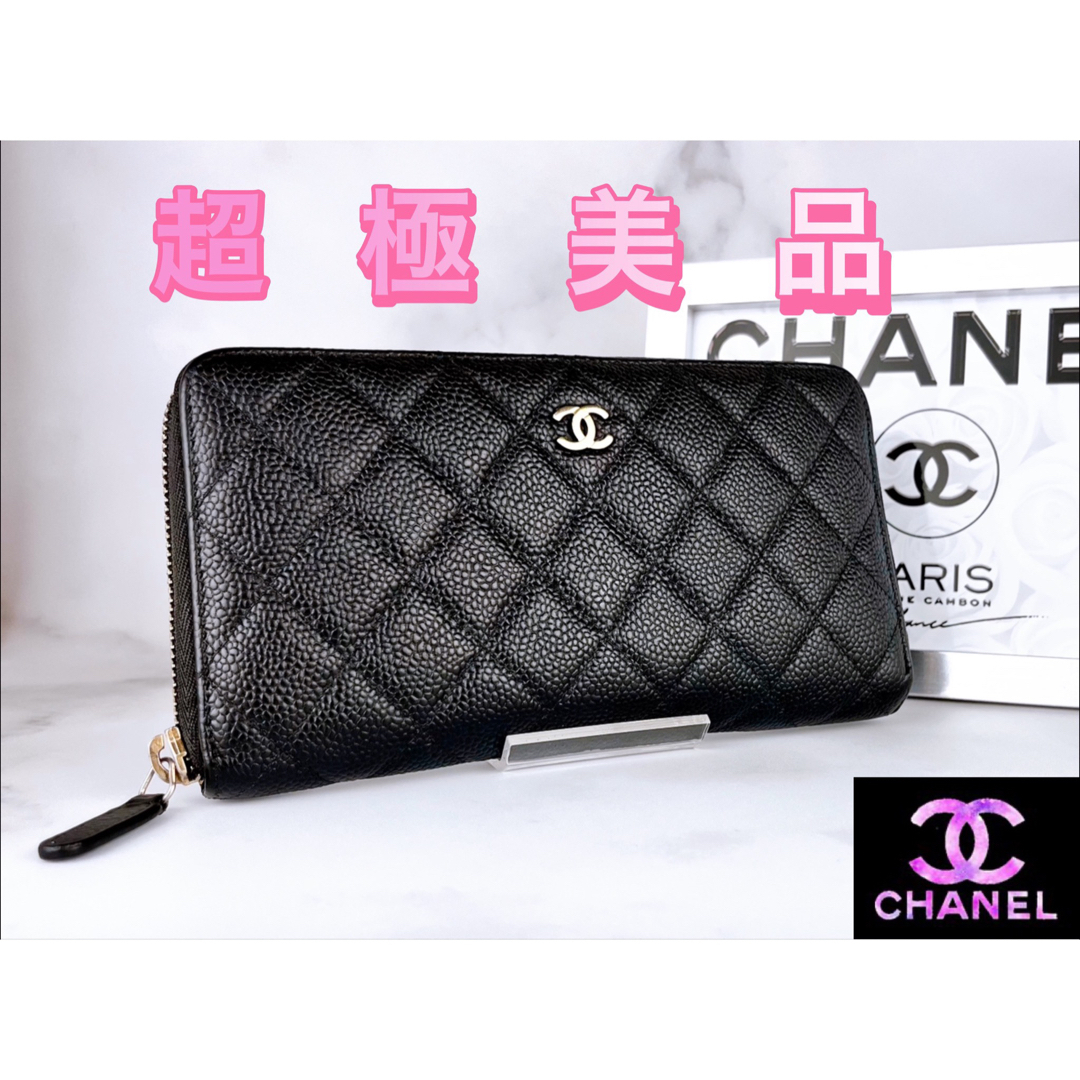 CHANEL、キャビアスキン正規品、角スレ確認用画像✨☺️