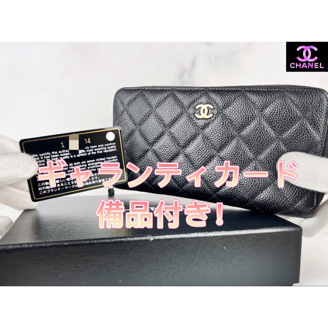 最終お値下げです。   美品 正規品CHANEL 財布