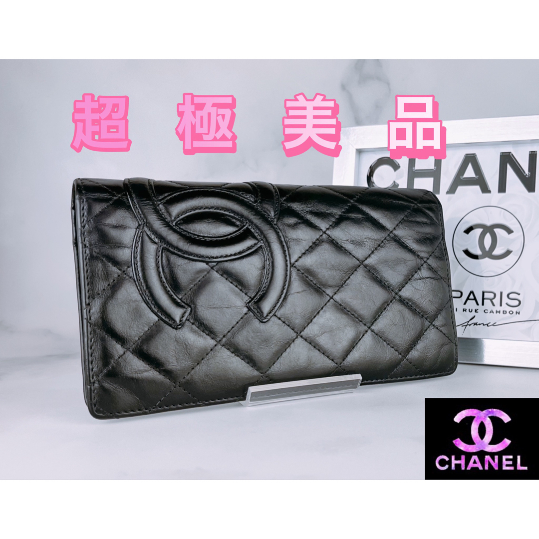超極美品 CHANEL カンボンライン 二つ折長財布 ブラック おすすめの