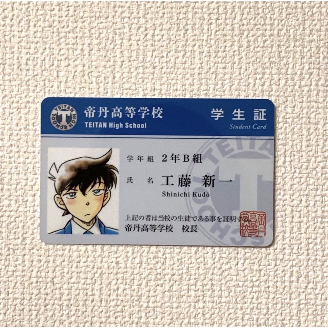 匿名配送】名探偵コナン 工藤新一 帝丹高等学校ジャージ 学生証