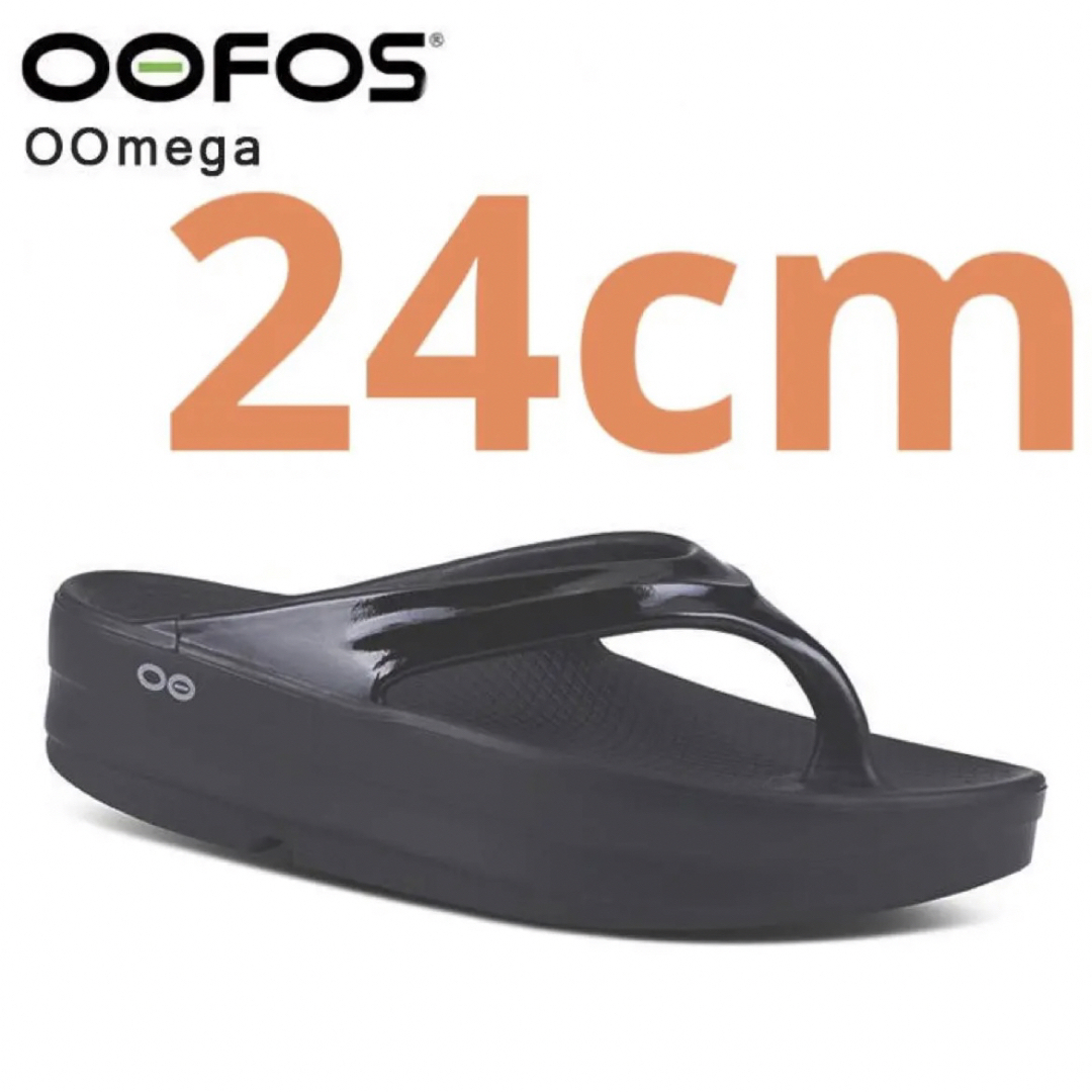 OOFOS ウーフォス 24cm リカバリーサンダル oolala