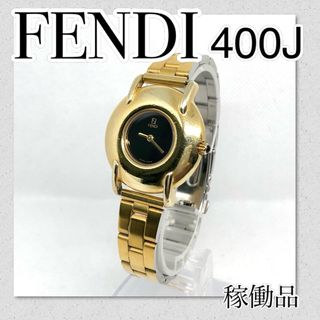 フェンディ(FENDI)の稼働 FENDIフェンディ400J  レディース  ボーイズ　価格相談歓迎！(腕時計)