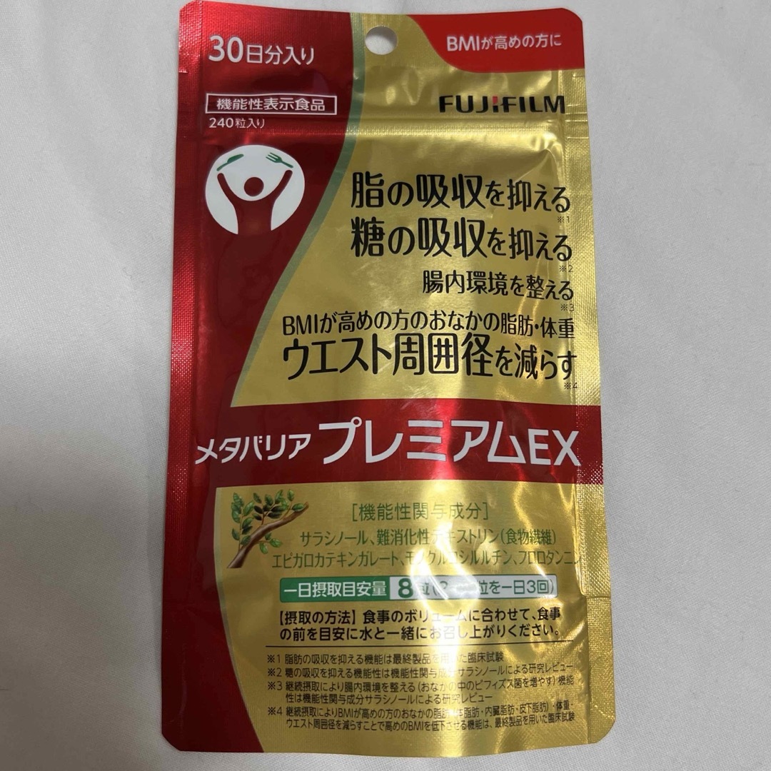 超お買い得サプリメント