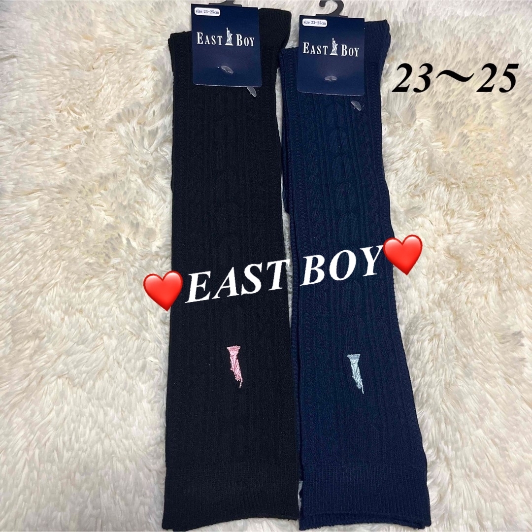 EASTBOY(イーストボーイ)の【新品】EAST BOY ハイソックス　靴下　イーストボーイ レディースのレッグウェア(ソックス)の商品写真