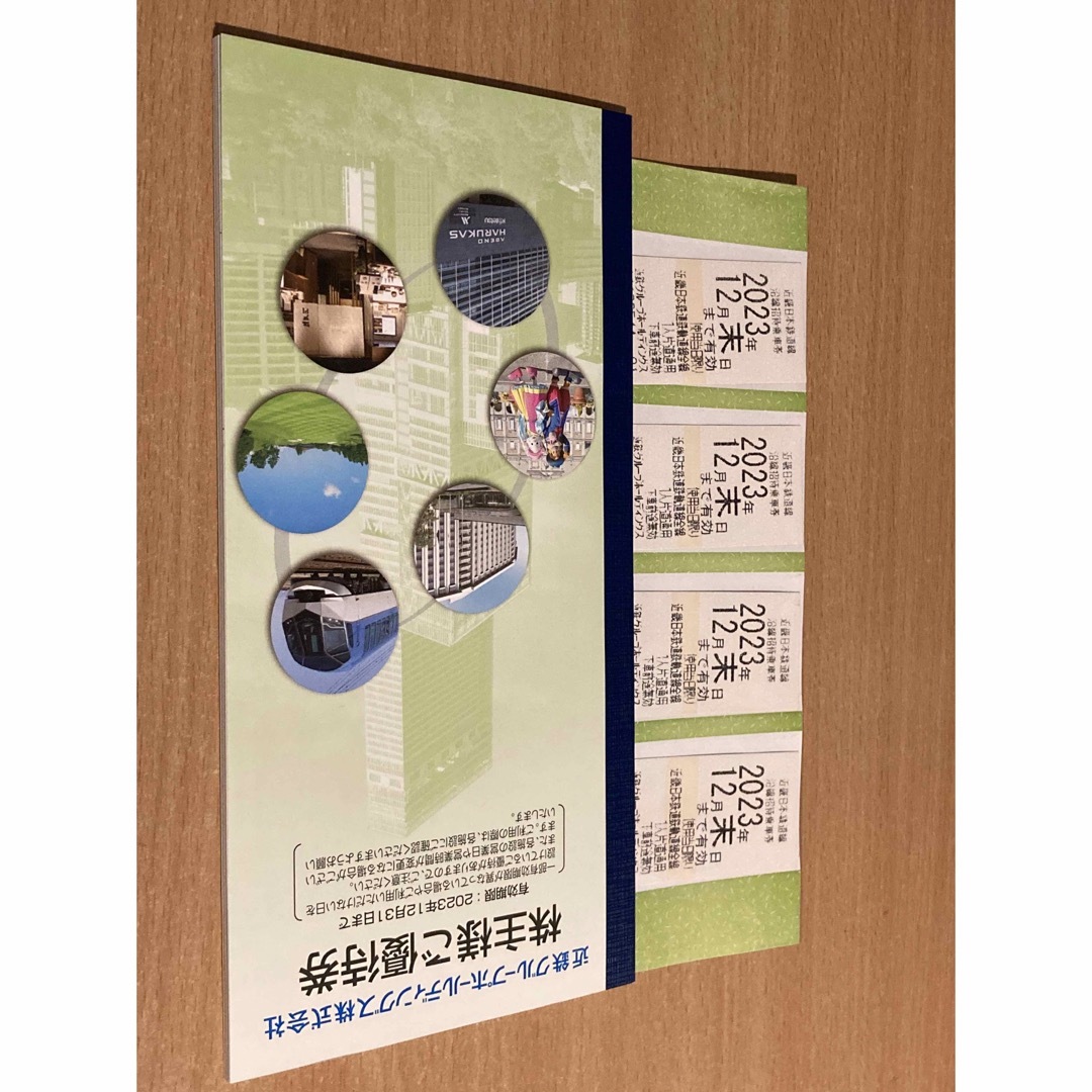 近鉄優待乗車券 チケットの乗車券/交通券(鉄道乗車券)の商品写真