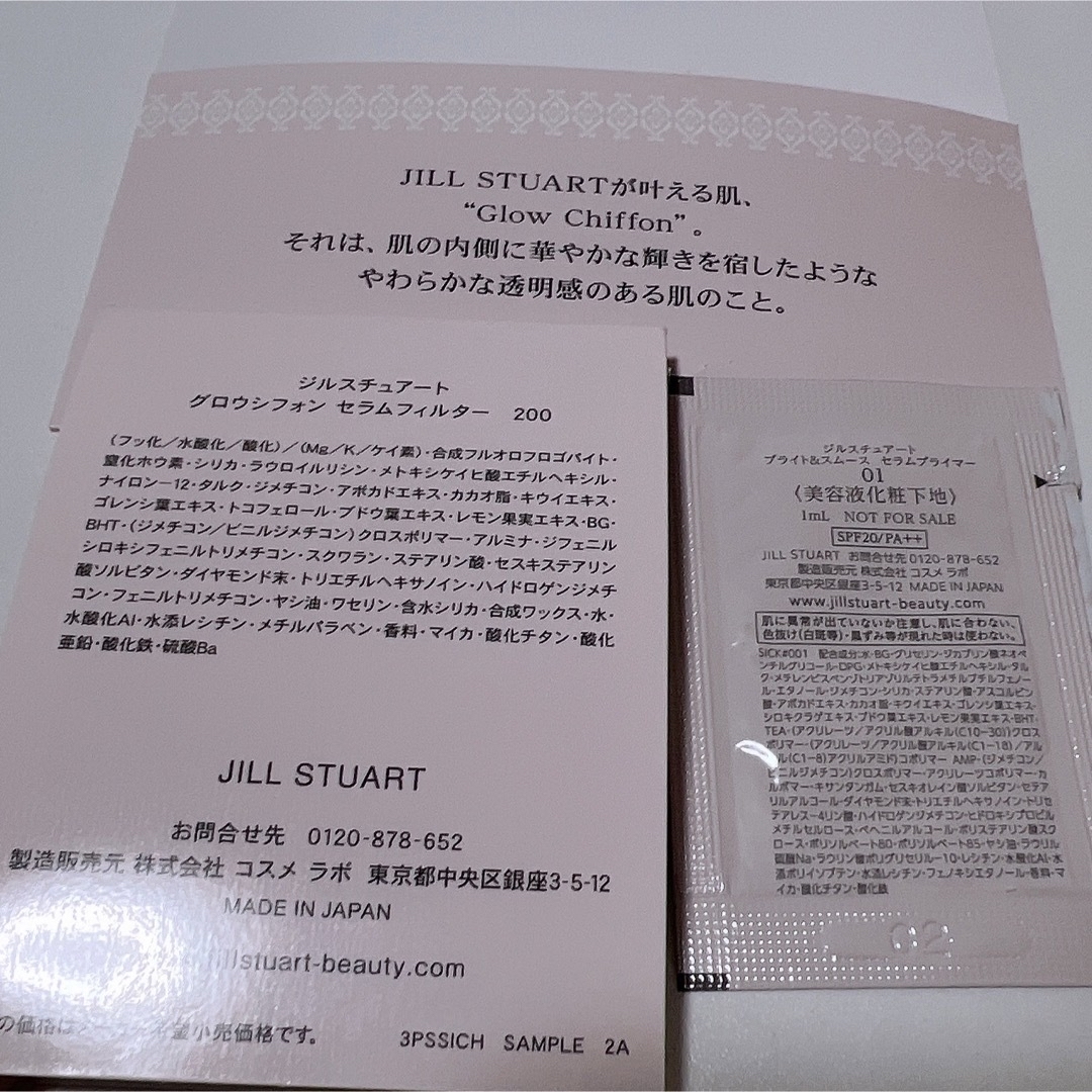 JILLSTUART(ジルスチュアート)のジルスチュアート 4点セット コスメ/美容のボディケア(ハンドクリーム)の商品写真