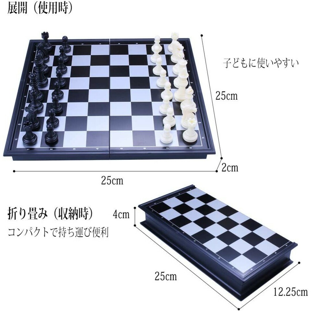 HEチェスセット 折りたたみ マグネット式 収納便利 黒と白の駒 25×25