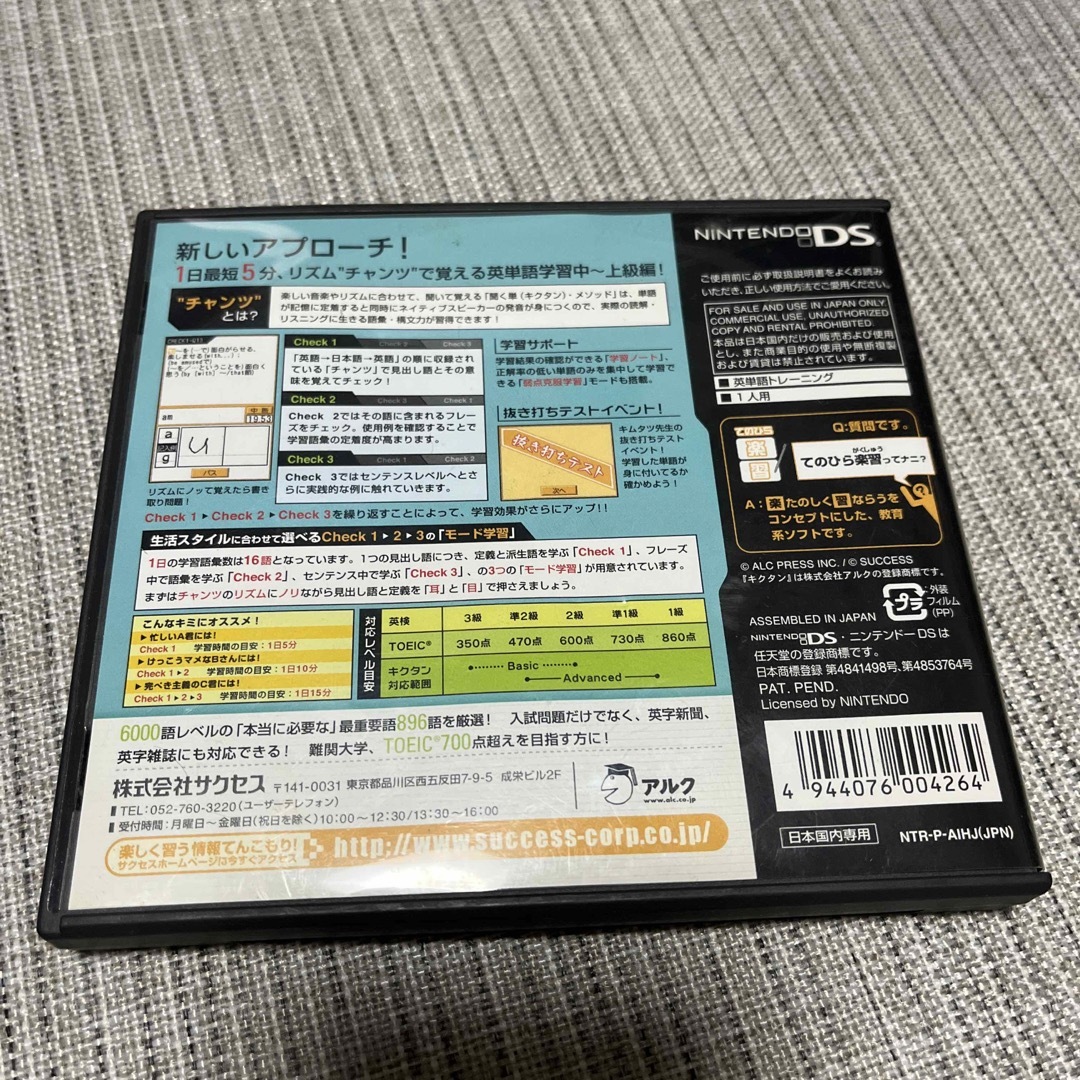 てのひら楽習 キクタンDS【Advanced】 DS エンタメ/ホビーのゲームソフト/ゲーム機本体(携帯用ゲームソフト)の商品写真