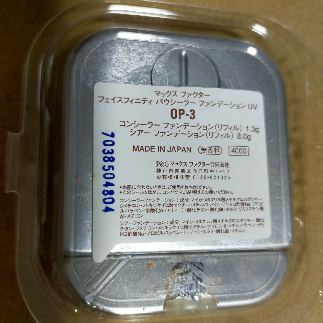 MAXFACTOR(マックスファクター)のマックスファクターFFパウシーラーファンデーションOP3 コスメ/美容のベースメイク/化粧品(ファンデーション)の商品写真