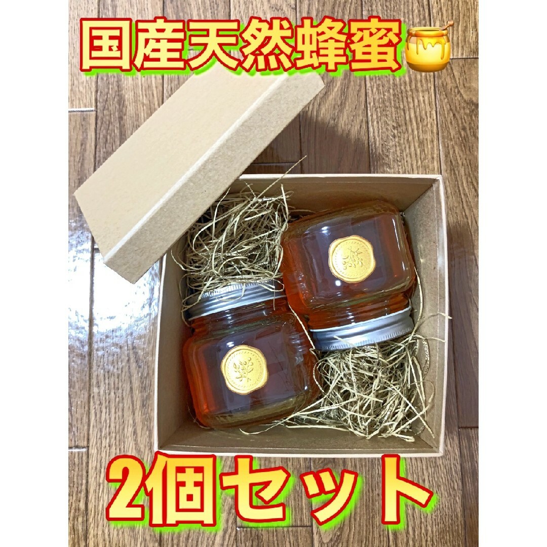 国産天然蜂蜜　純粋蜂蜜　はちみつ　ハチミツ　蜂蜜　生はちみつ