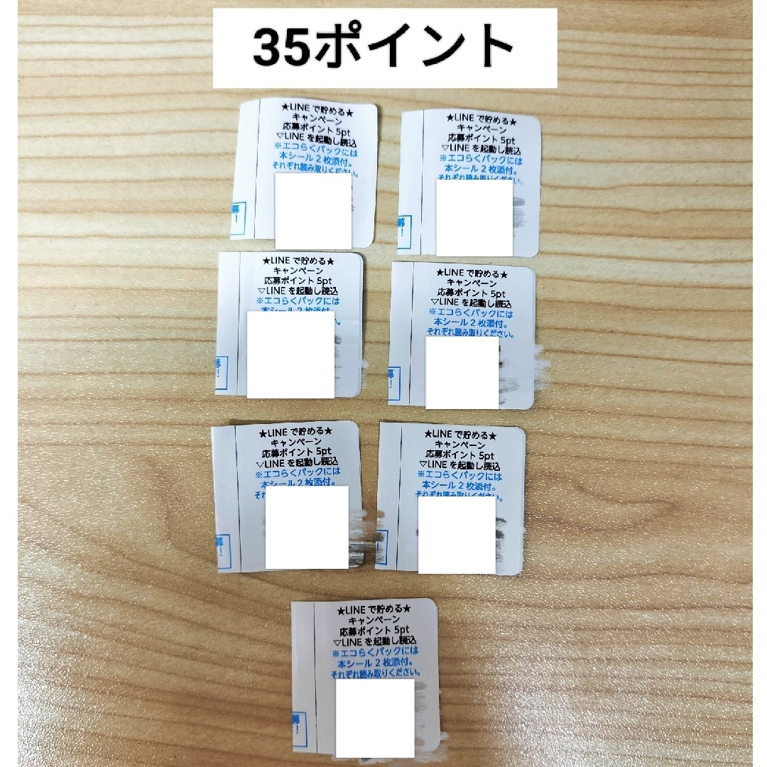 森永乳業 - 【まり様専用】はぐくみ キャンペーンポイントシールの通販